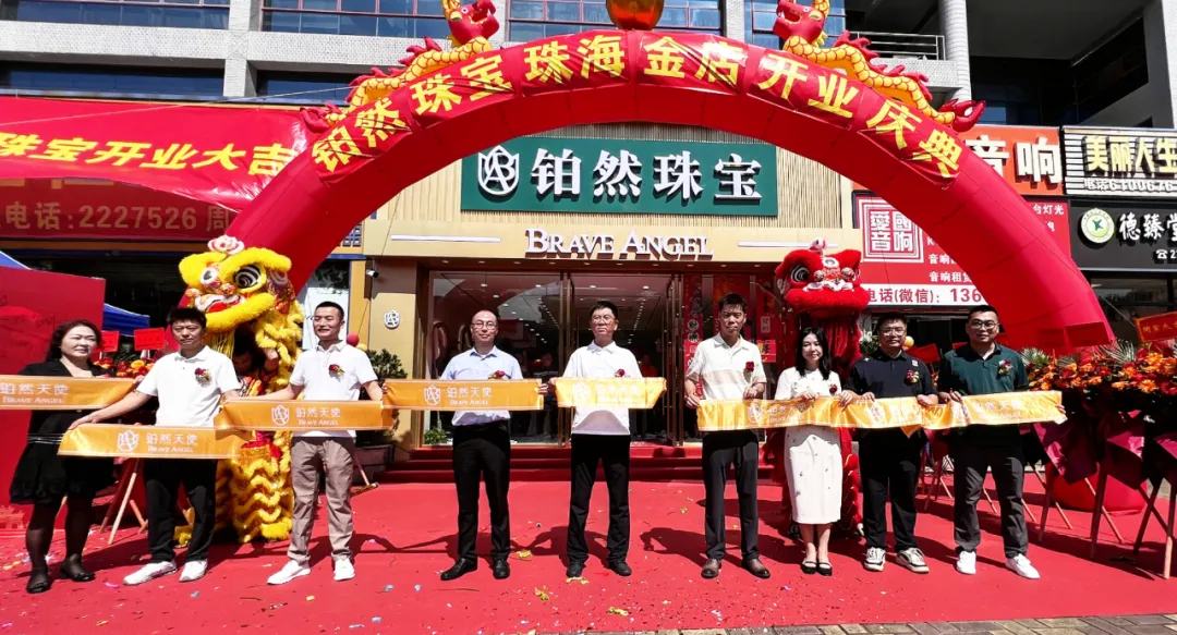 璀璨落珠海，感恩启新章！铂然珠宝·珠海店盛大开业回顾！(图2)