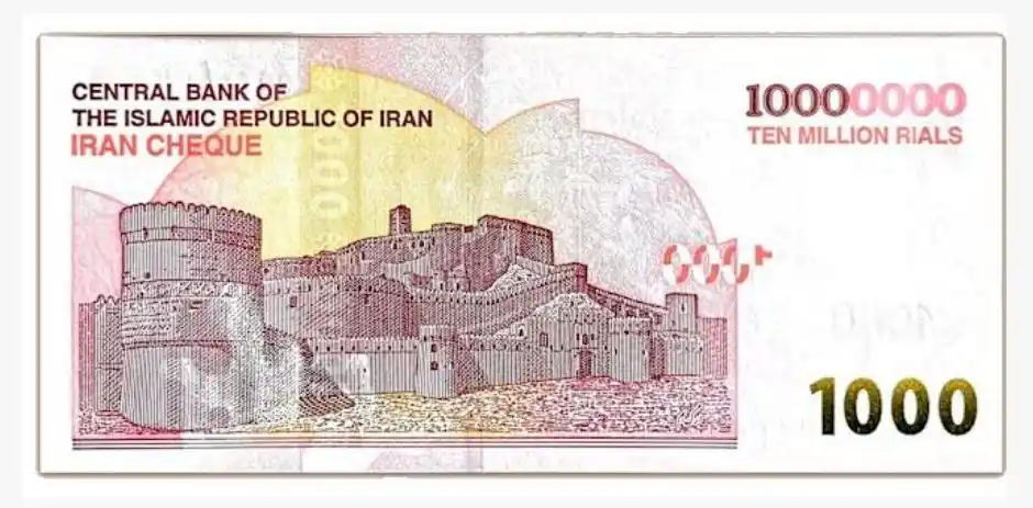 伊朗史上最大面额钞票面世：10000000里亚尔，折合人民币53元