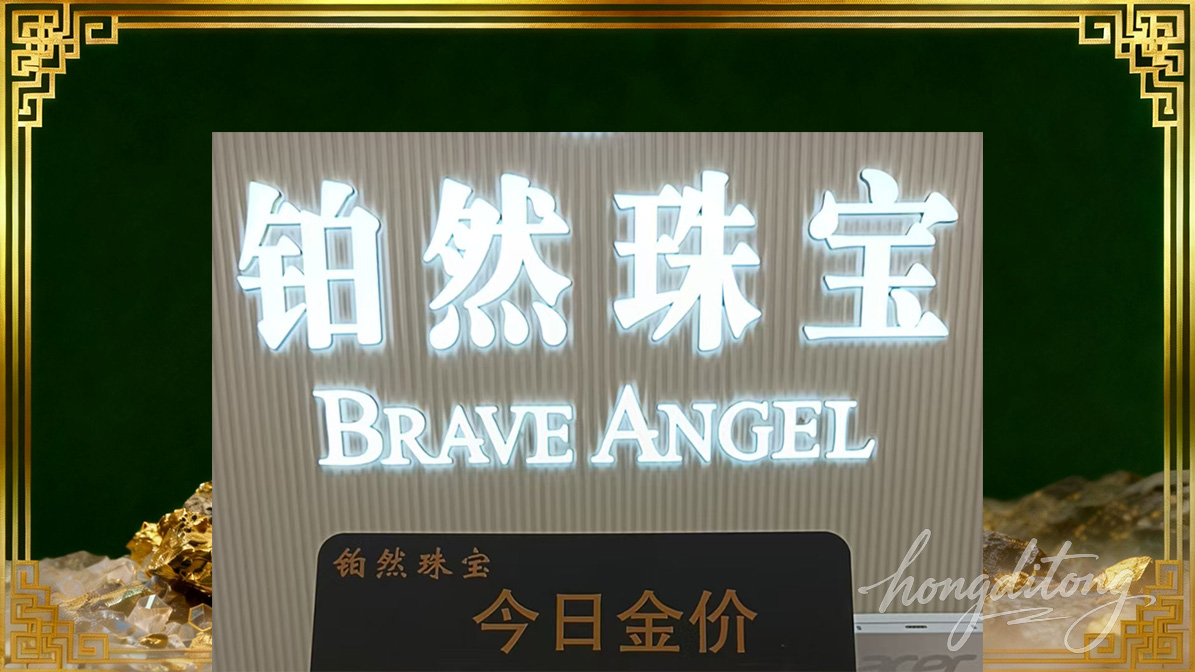 2026年3月26日门店金价