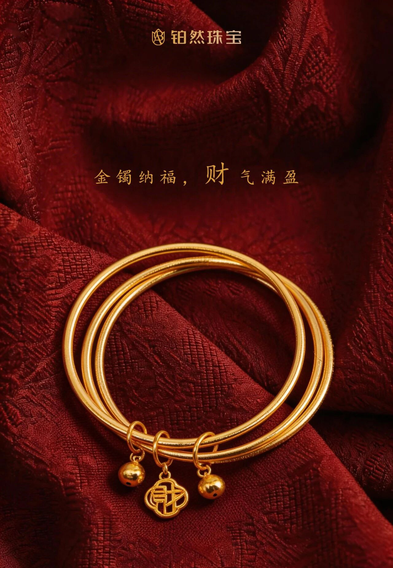 三生三世古法金镯(图1)